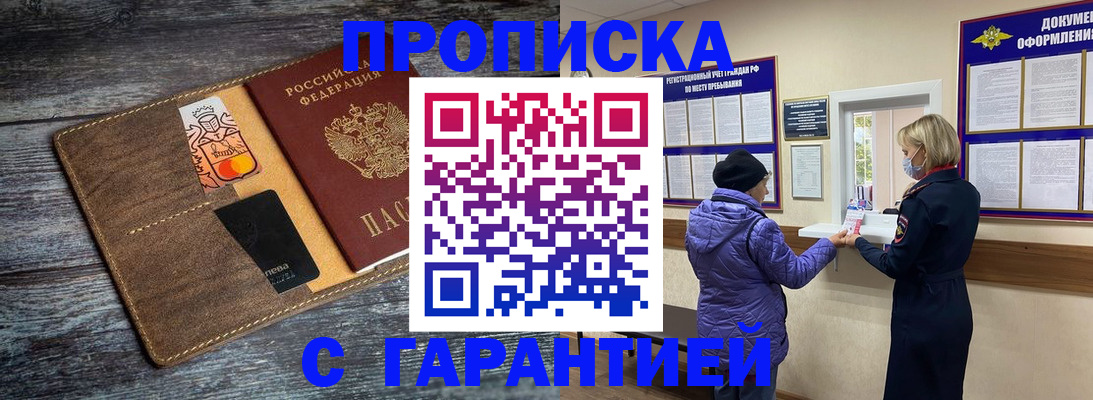 найти адрес прописки в Вольске