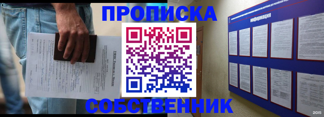 прописка паспорт в Вольске