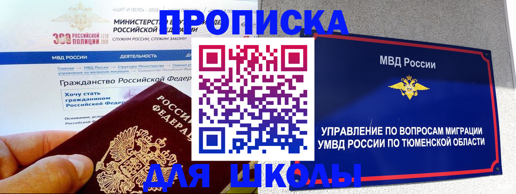 прописка паспорт в Вольске