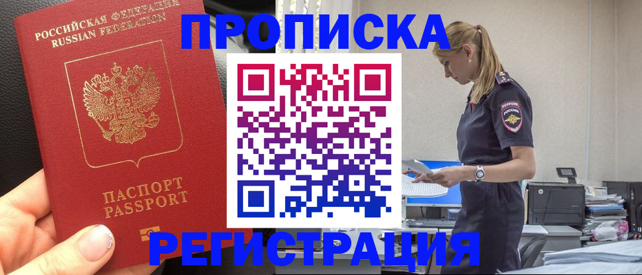 прописка для военкомата в Вольске